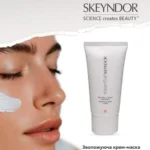Зволожувальна крем-маска Skeyndor Essential Hydratant Mask Cream